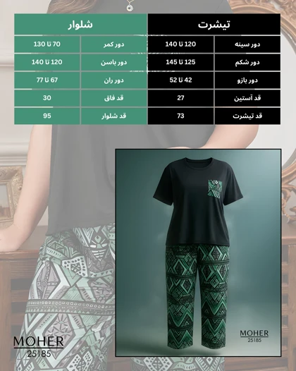 ست تیشرت و شلوار راحتی سایز بزرگ