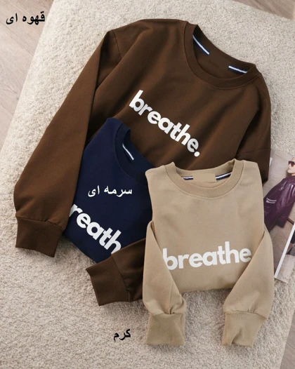 دورس کراپ Breathe کد 31186