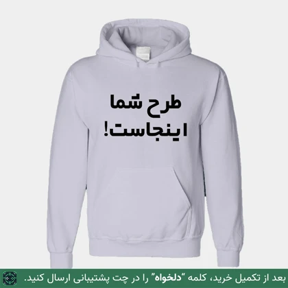 هودی طرح دار | هودی طرح دلخواه کد 151927
