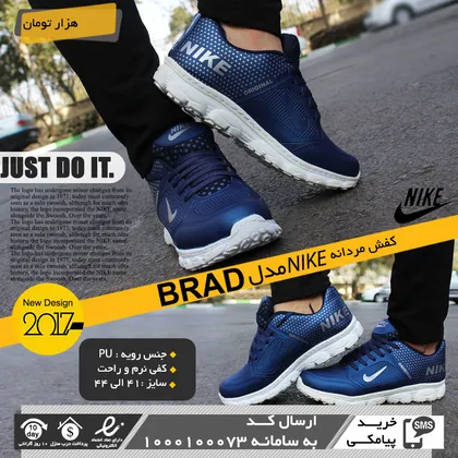 کفش مردانه NIKE مدل Brad