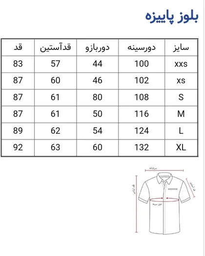 بلوز لانگ