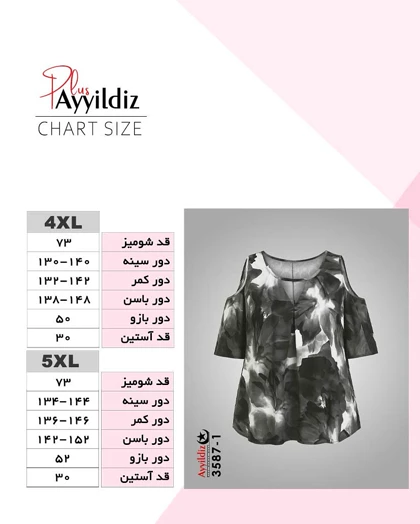 شومیز خنک سرشانه باز زنانه سایز بزرگ کد 3587