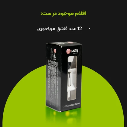 قاشق مربا خوری استیل کد 050