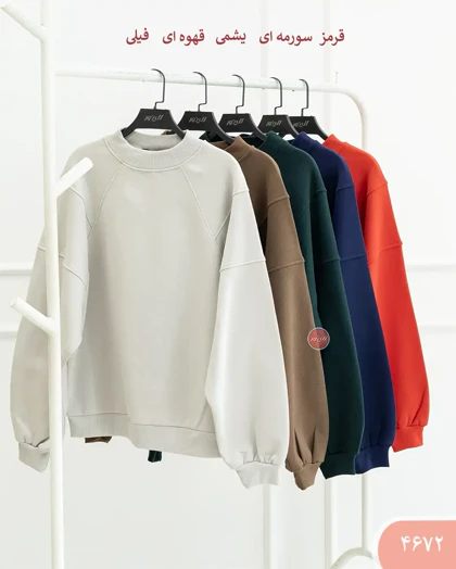 دورس آستین رگلان 4672