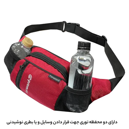 کیف کمری فوروارد مدل FORWARD - FCLT0108