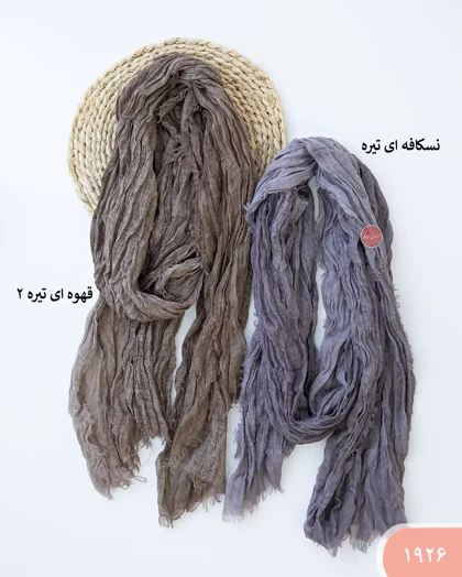 شال ساحره 1926