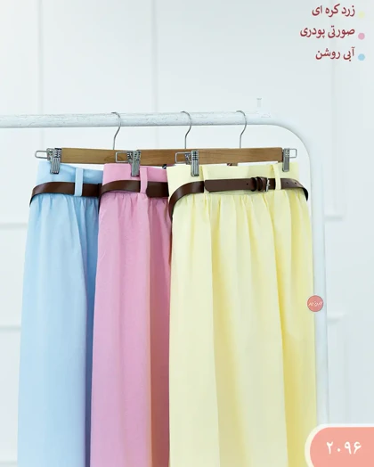 دامن کمربنددار 2096