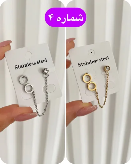 گوشواره زنجیری