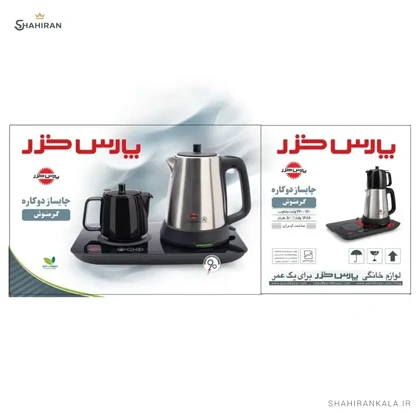 چای ساز دیجیتال پارس خزر مدل GARMNOOSH