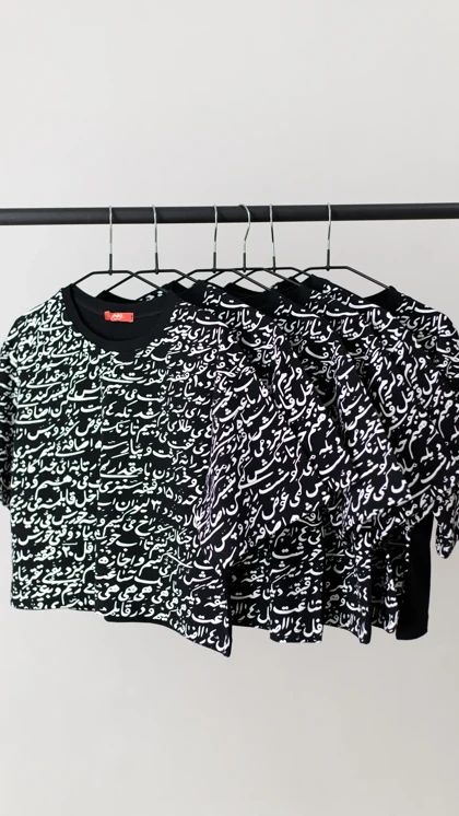 تیشرت کراپ قرمه سبزی