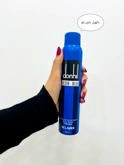 اسپری برند اسکلاره_کد4082