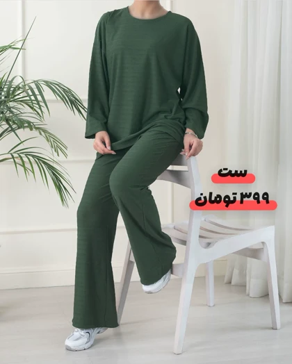 ست مراکشی