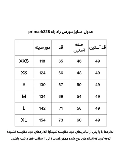 دورس راه راه Primark228