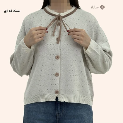 ژاکت بافت زنانه خال‌خالی | سایلا