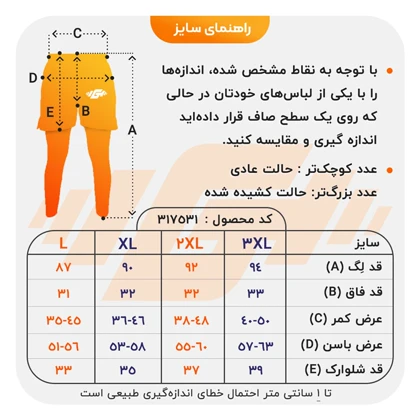 شلوارک و لگ سرهمی ورزشی مردانه نایک مدل G0148 سرمه ای