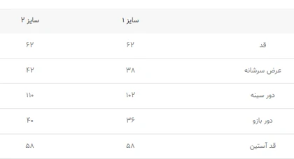 کت ژاکارد زنبوری
