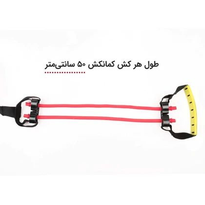 میله تمرین کش دار تن زیب مدل کمان کش دوبل