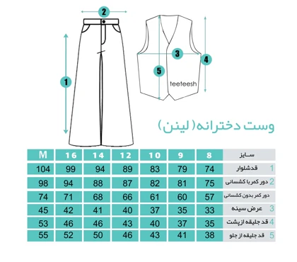 ست جلیقه شلوار کرمی رسمی