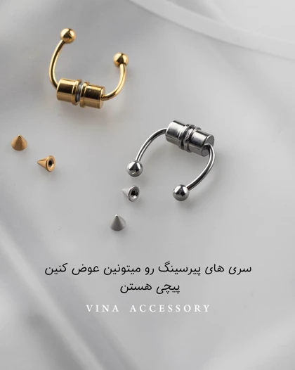 پیرسینگ مگنتی بینی ( 1172 )