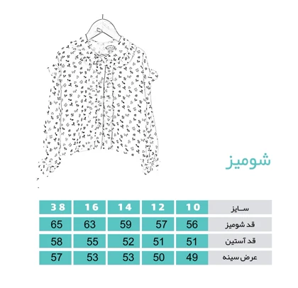 شومیز سفید گل‌دار