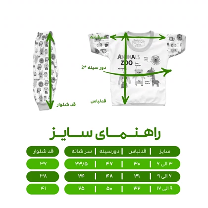 ست تیشرت آستین کوتاه و شلوار نوزادی مدل زوو