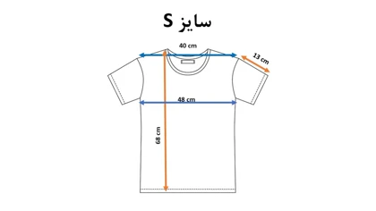تیشرت طرح دار کد 07 (سایز S)