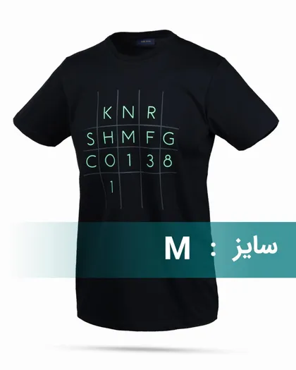 تیشرت نخی طرح عدد و حروف
