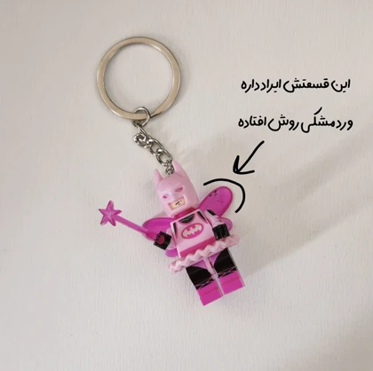 جاکلیدی/ اویز پرنسس بتمنی