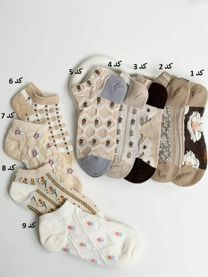 4319-جوراب مچی Tork