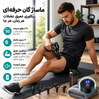 دستگاه ماساژور تفنگی مدل JY-755