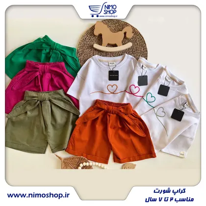 کراپ شورتک دخترونه طرح قلب