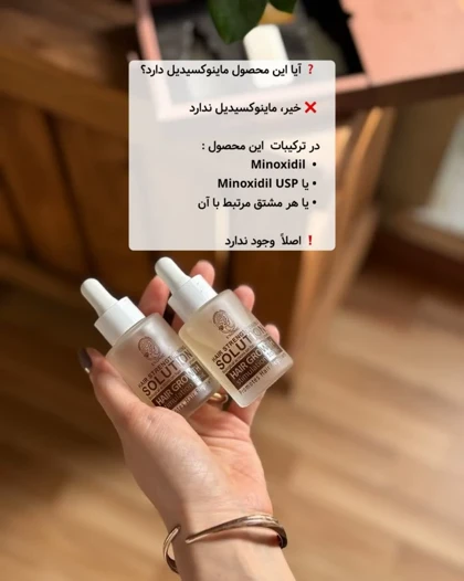 تونیک ضد ریزش و محرک رشد مجدد مو بدون اپلیکاتور اکسونی