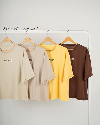 تیشرت باکسی پاکتی میلانو | هیبا