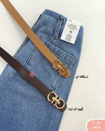 کمربند مارک 2050