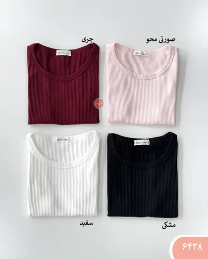 تاپ کرکره ای 6438