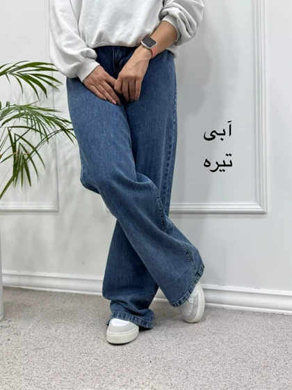 شلوار جین استریت