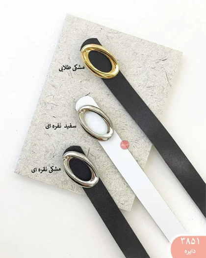 کمربند 3851