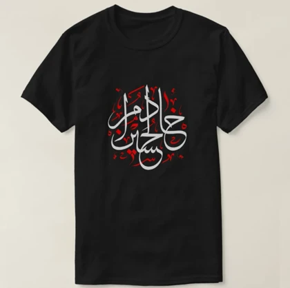 تیشرت محرم طرح خادم حسین(ع) کد 294677