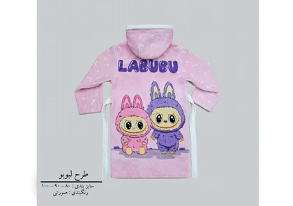 حوله تنپوش بچه گانه برند پودایران طرح لبوبو