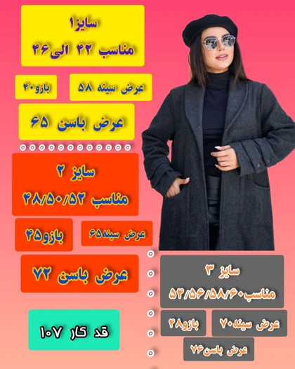 مانتو بافت درجه یک(سایز بزرگ دارد)