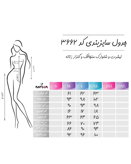 تیشرت و شلوارک سنجاقک و گلزار زنانه