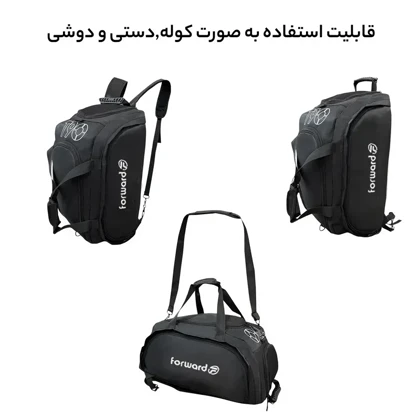 کوله پشتی ورزشی فوروارد Forward مدل FCLT99026 THREE IN ONE