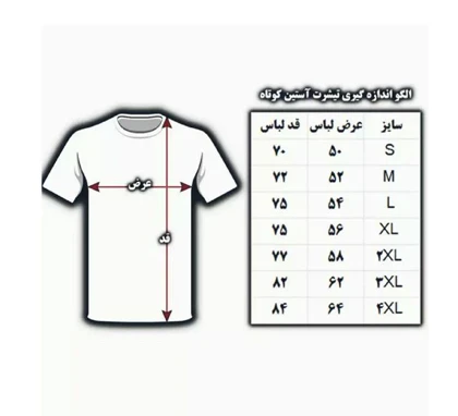 تیشرت friends طرح Classic T-Shirt کد 106542