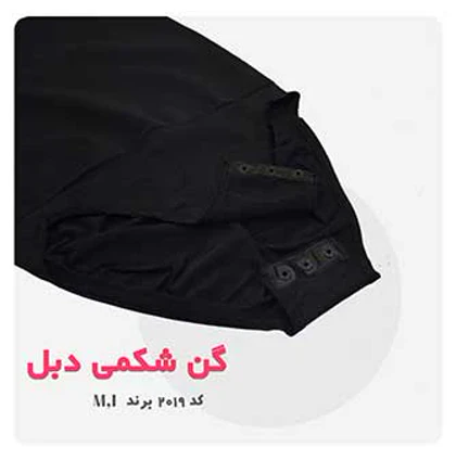 گن لاغری شکم دبل