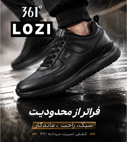 کتانی 361 مشکی مردانه و زنانه مدل 9035