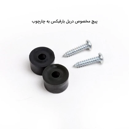 قطعات یدکی بارفیکس تن‌زیب