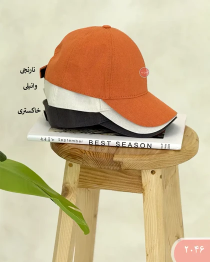 کلاه لینن 2046