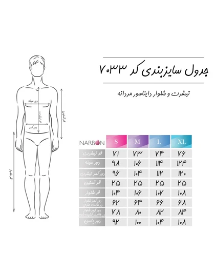 تیشرت و شلوار دایناسور مردانه