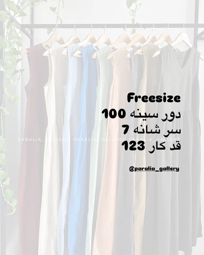 سارافون الیاف طبیعی