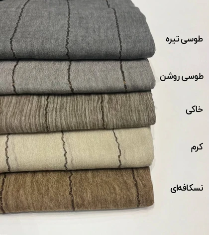 شال فلورانس سنگشور 2 20567